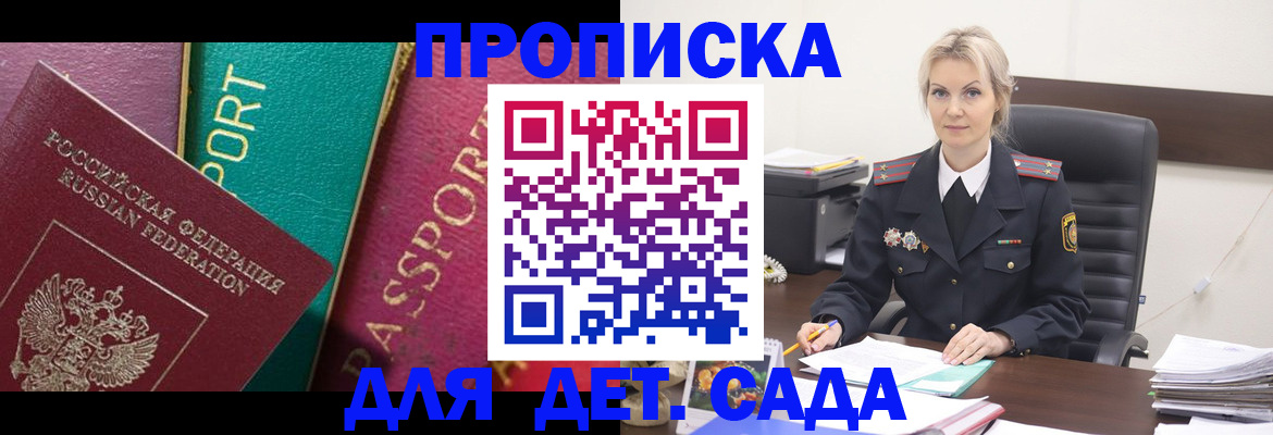 временная регистрация поиск в Родниках
