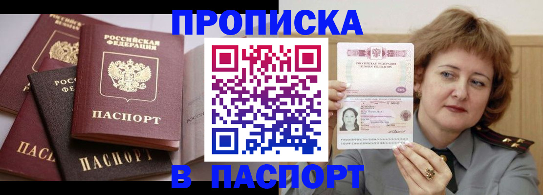 временная регистрация законно в Родниках