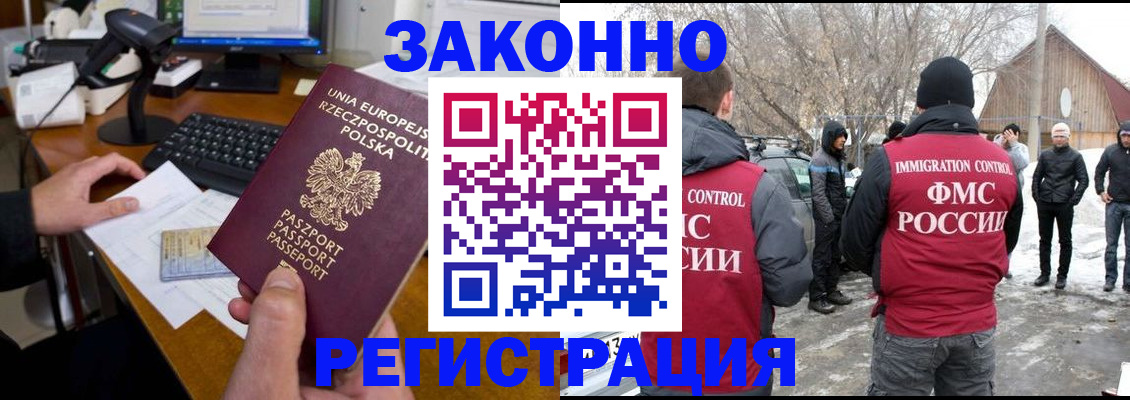 прописка паспорт в Родниках