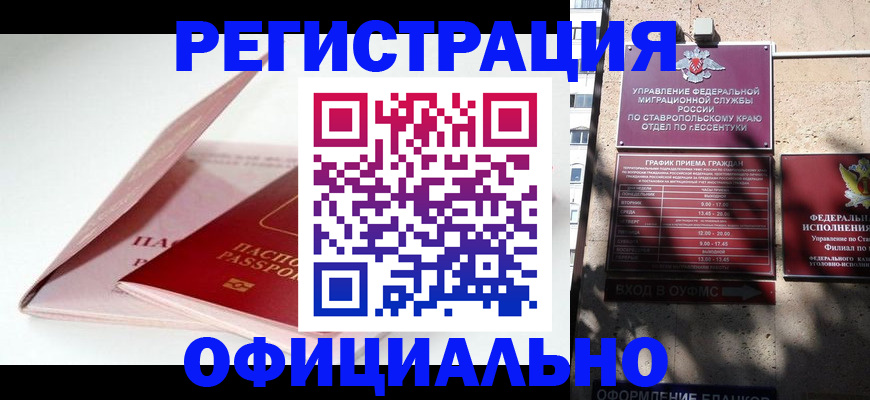 прописка паспорт в Родниках