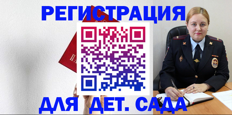 прописка иностранных граждан в Родниках