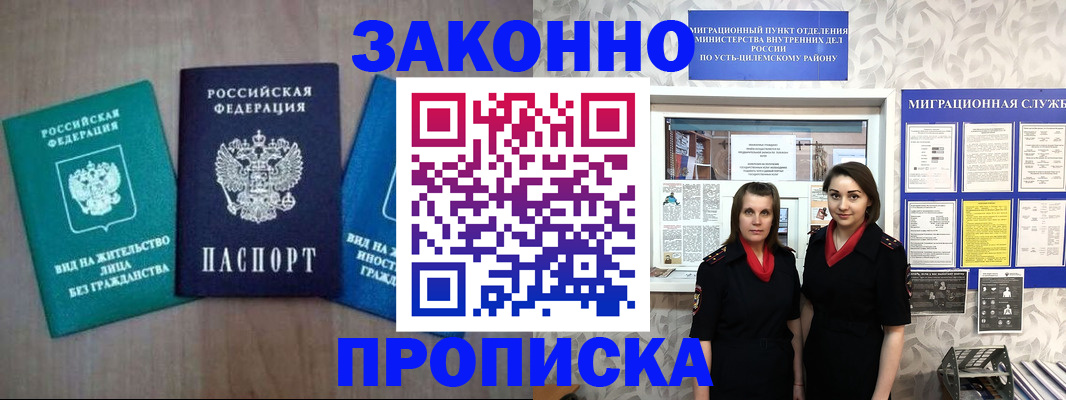 регистрация для школы в Родниках