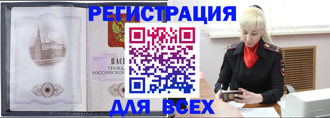 прописка для школы в Родниках